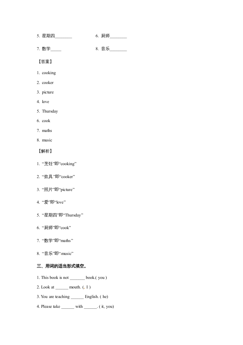 图片[2]-五年级英语上册Unit2MyWeekPeriod2（同步讲练测）（人教版PEP）-智源优学网