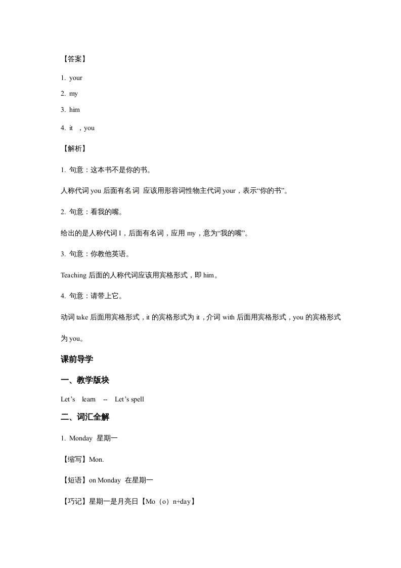 图片[3]-五年级英语上册Unit2MyWeekPeriod2（同步讲练测）（人教版PEP）-智源优学网