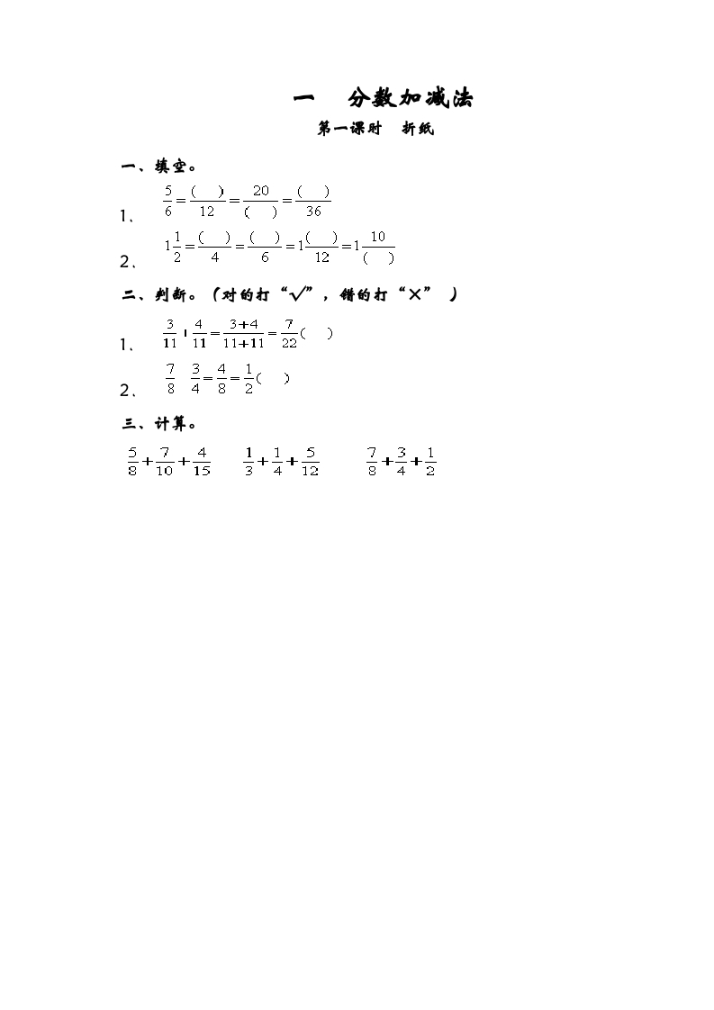 五年级数学下册1.1折纸-智源优学网