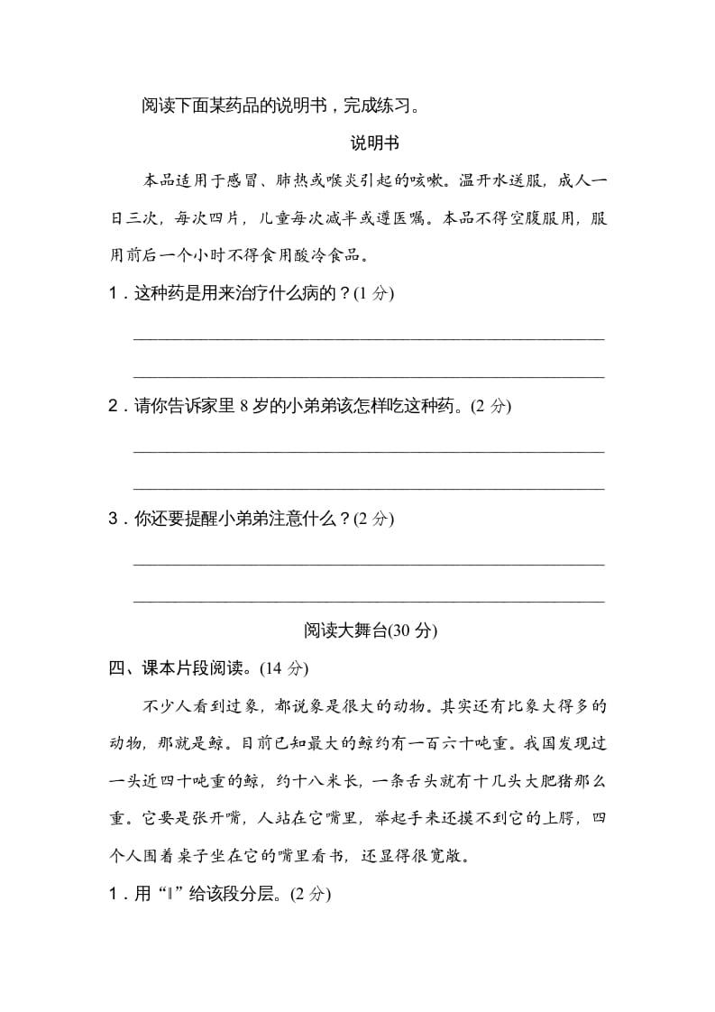 图片[3]-五年级语文上册第五单元主题训练卷（部编版）-智源优学网