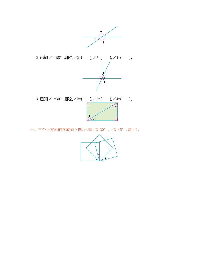图片[3]-四年级数学上册第三单元测试卷（人教版）-智源优学网