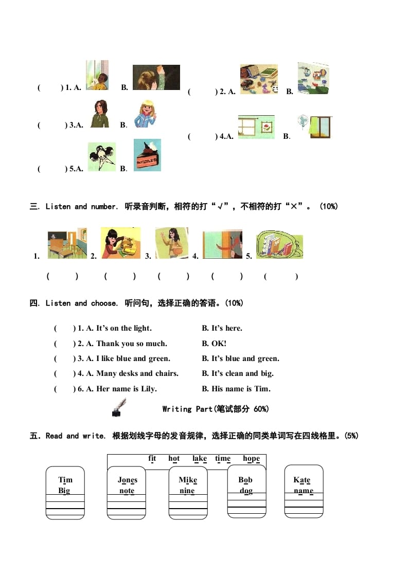 图片[2]-四年级英语上册期中测试卷2（人教PEP）-智源优学网