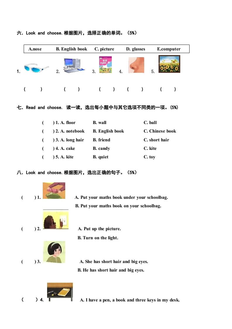 图片[3]-四年级英语上册期中测试卷2（人教PEP）-智源优学网