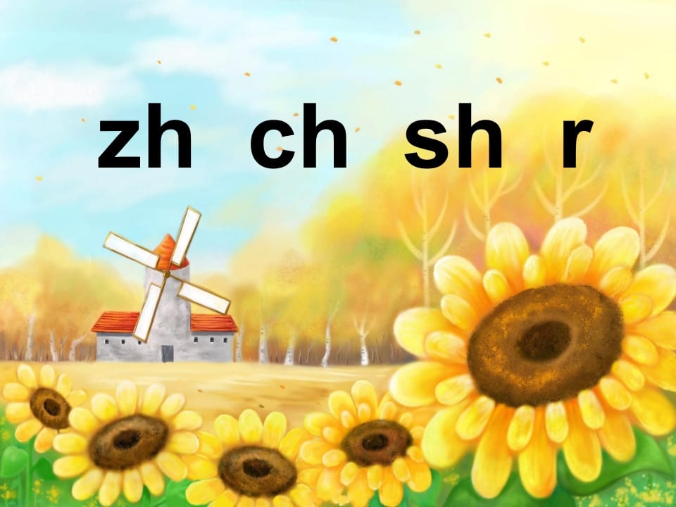 一年级语文上册8.zhchshr课件4（部编版）-智源优学网