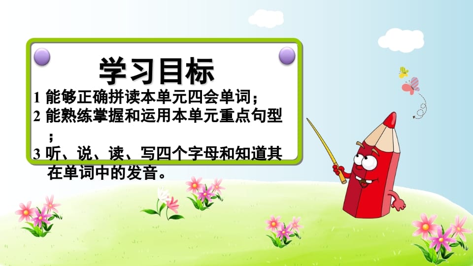 图片[2]-三年级英语上册期末复习Unit2（人教PEP）-智源优学网