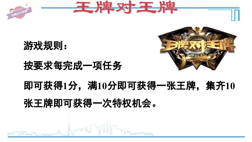 图片[3]-三年级英语上册期末复习Unit2（人教PEP）-智源优学网