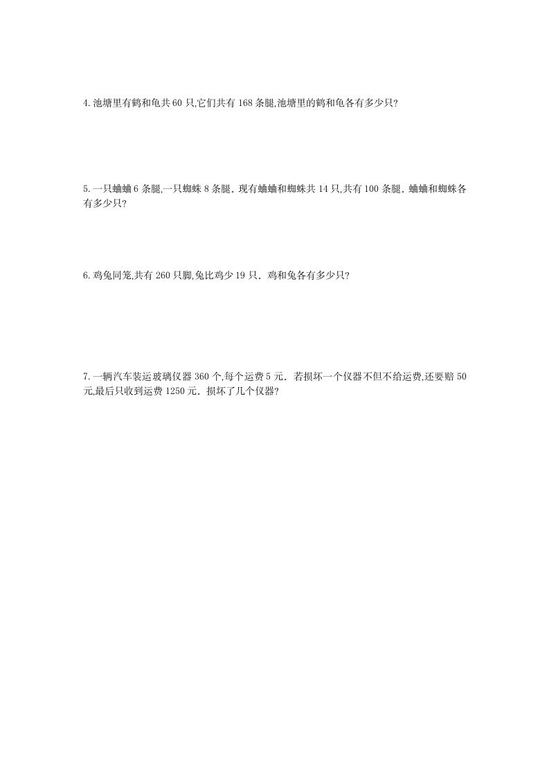 图片[2]-四年级数学下册第九单元检测1-智源优学网