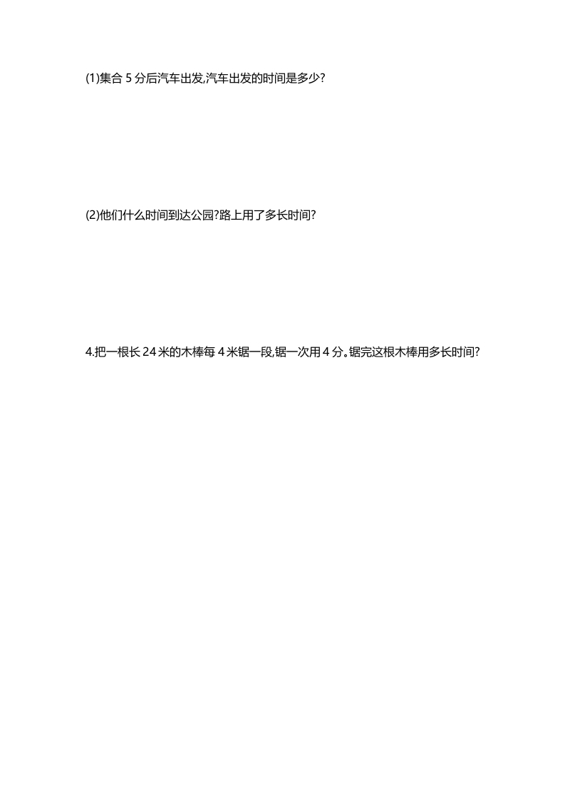 图片[3]-二年级数学下册第七单元-智源优学网