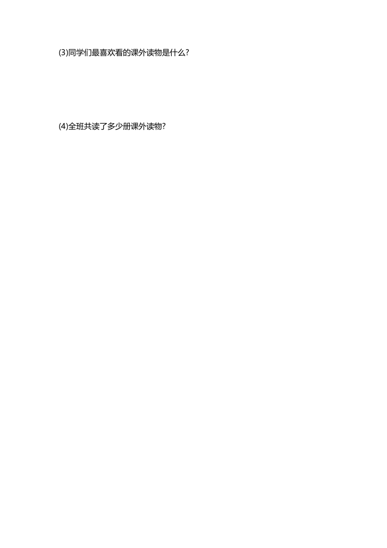 图片[3]-二年级数学下册第八单元-智源优学网