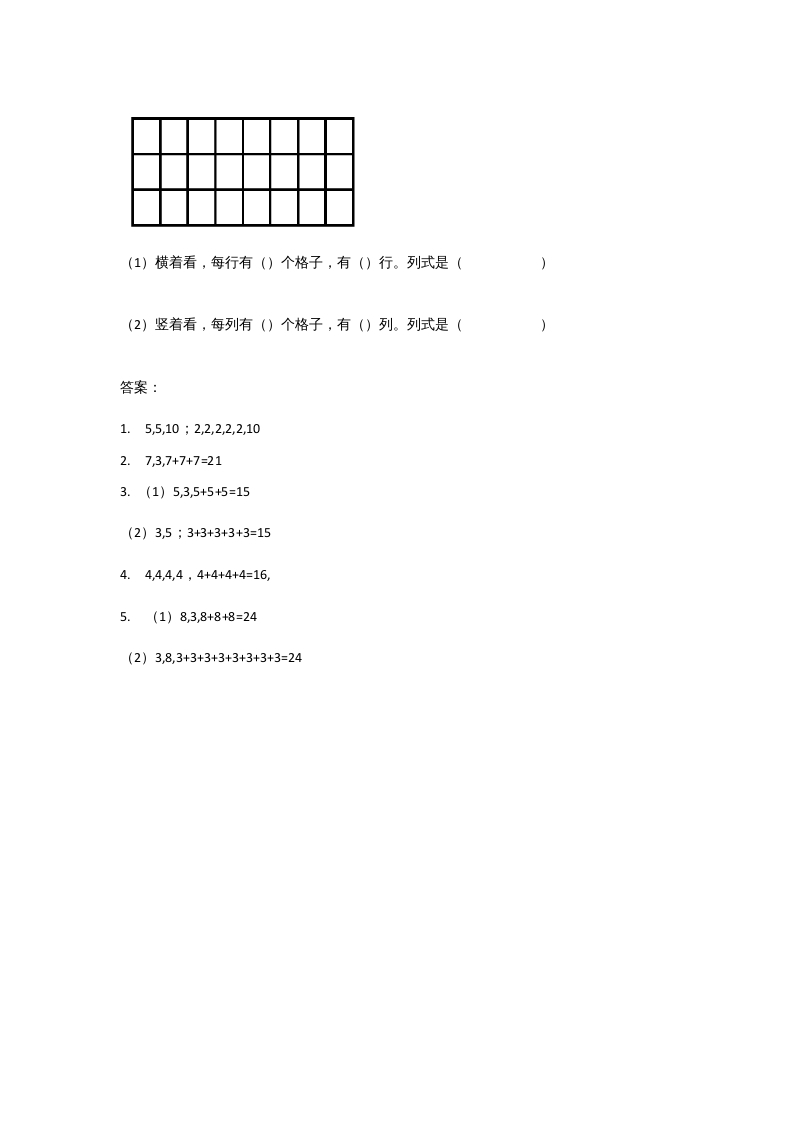 图片[2]-二年级数学上册3.1有多少块糖（北师大版）-智源优学网