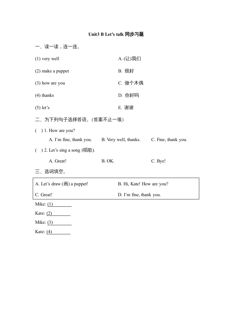 三年级英语上册Unit3_B_Let’s_learn同步习题(2)（人教版一起点）-智源优学网