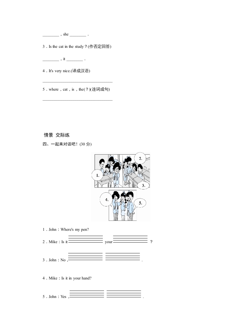 图片[2]-四年级英语上册课时测评Unit4MyHome-PartA练习及答案(2)（人教PEP）-智源优学网
