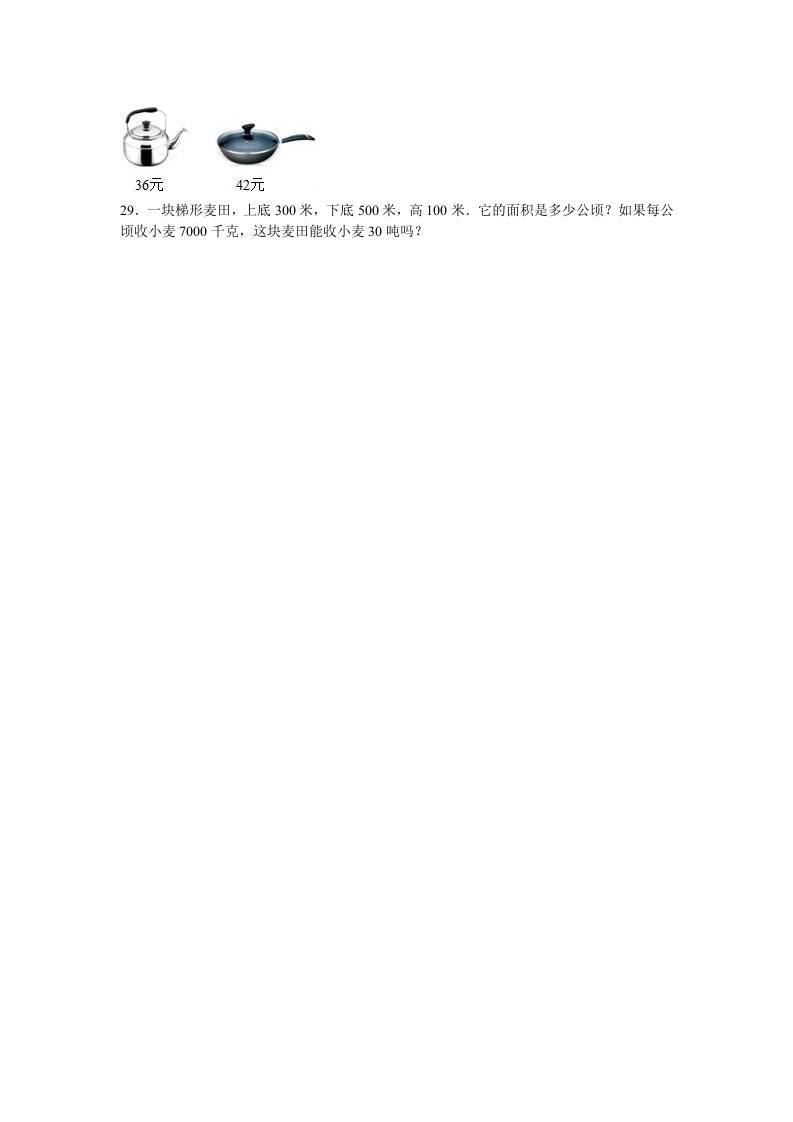 图片[3]-五年级数学上册期中测试卷10（苏教版）-智源优学网