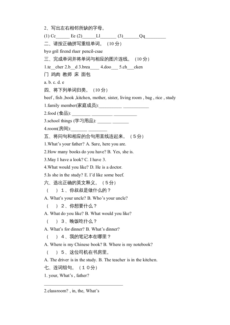 图片[2]-四年级英语上册期末检测题（有答案）(2)（人教PEP）-智源优学网