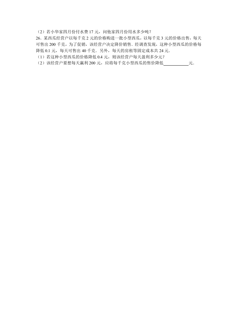 图片[3]-六年级数学上册月考试题综合考练(9)1516（苏教版）-智源优学网