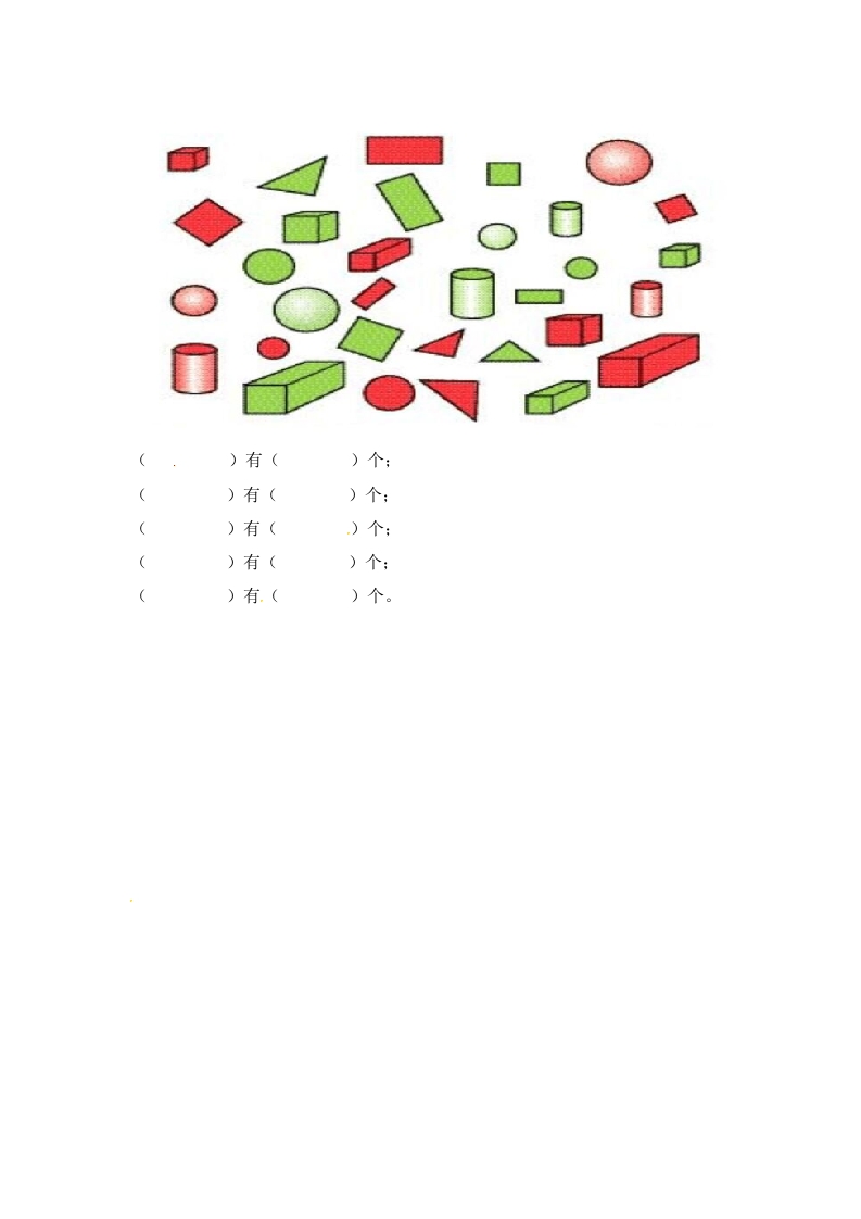 图片[2]-一年级数学上册3.4分一分-（苏教版）-智源优学网