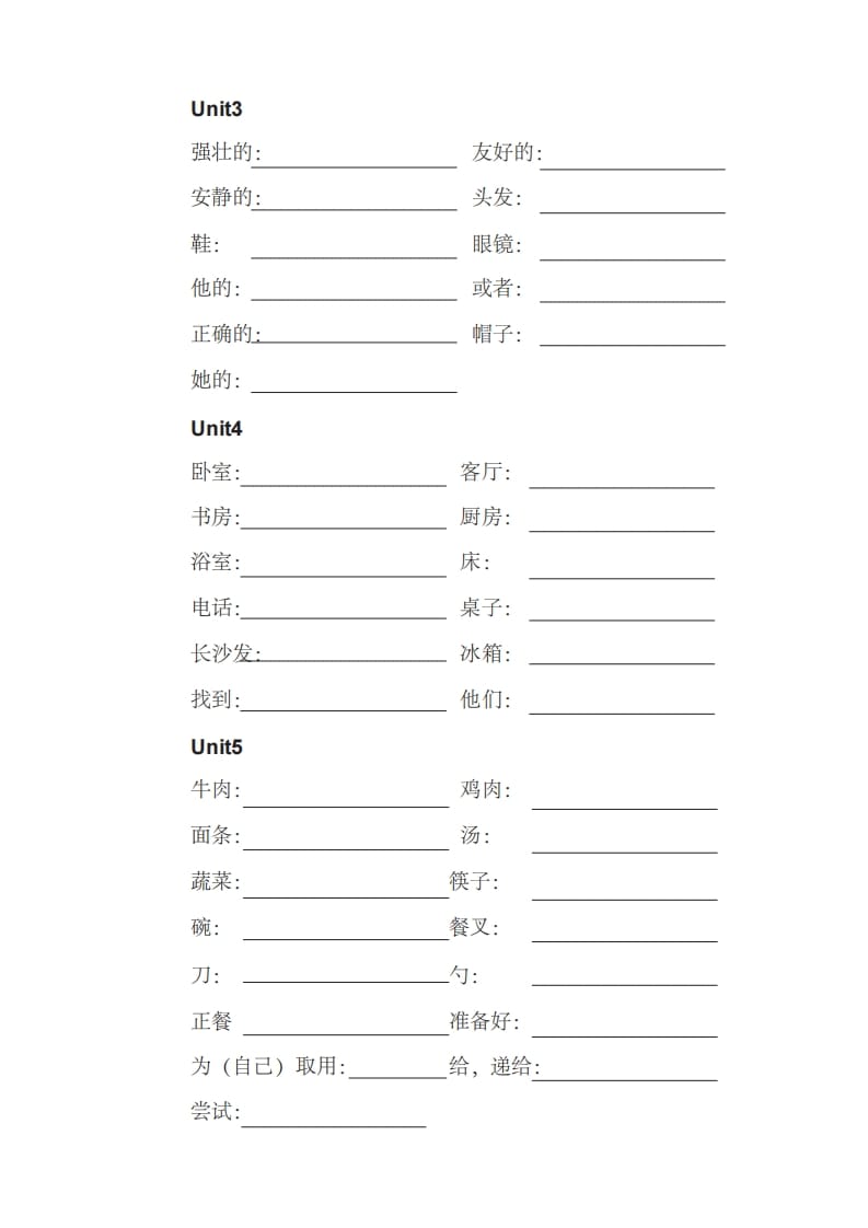 图片[2]-四年级英语上册单词表汉译英（人教PEP）-智源优学网