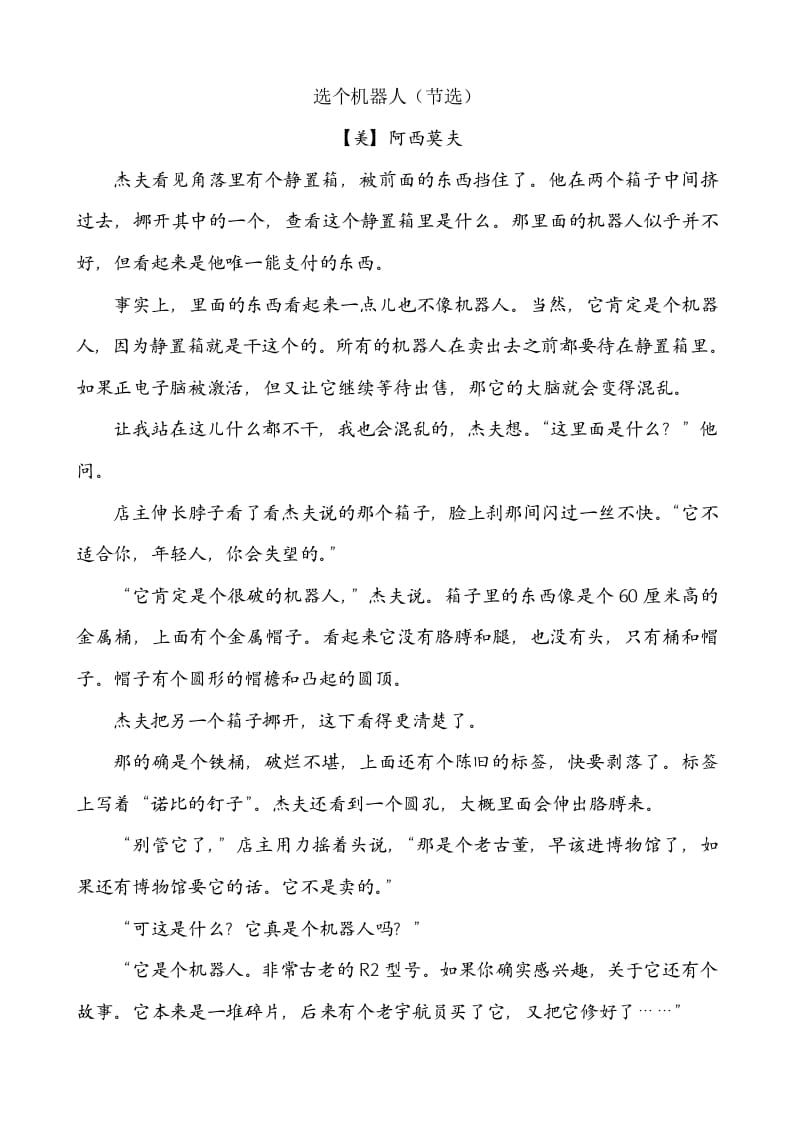图片[3]-六年级语文下册类文阅读-17他们那时候多有趣啊-智源优学网