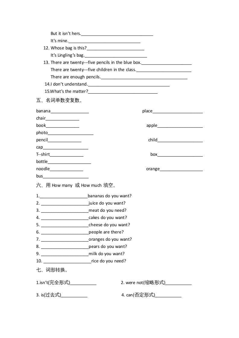 图片[3]-五年级英语上册单元习题（人教版一起点）-智源优学网