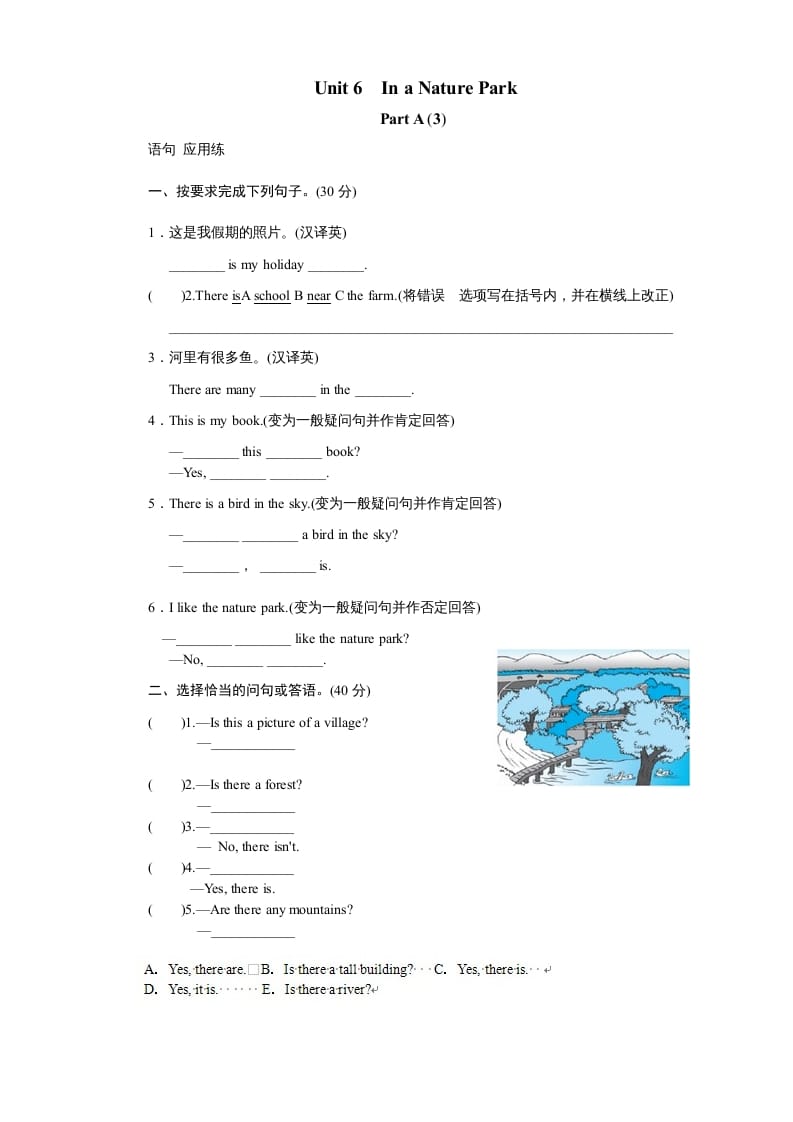 五年级英语上册Unit6InanatureparkPartA试题及答案(3)（人教版PEP）-智源优学网