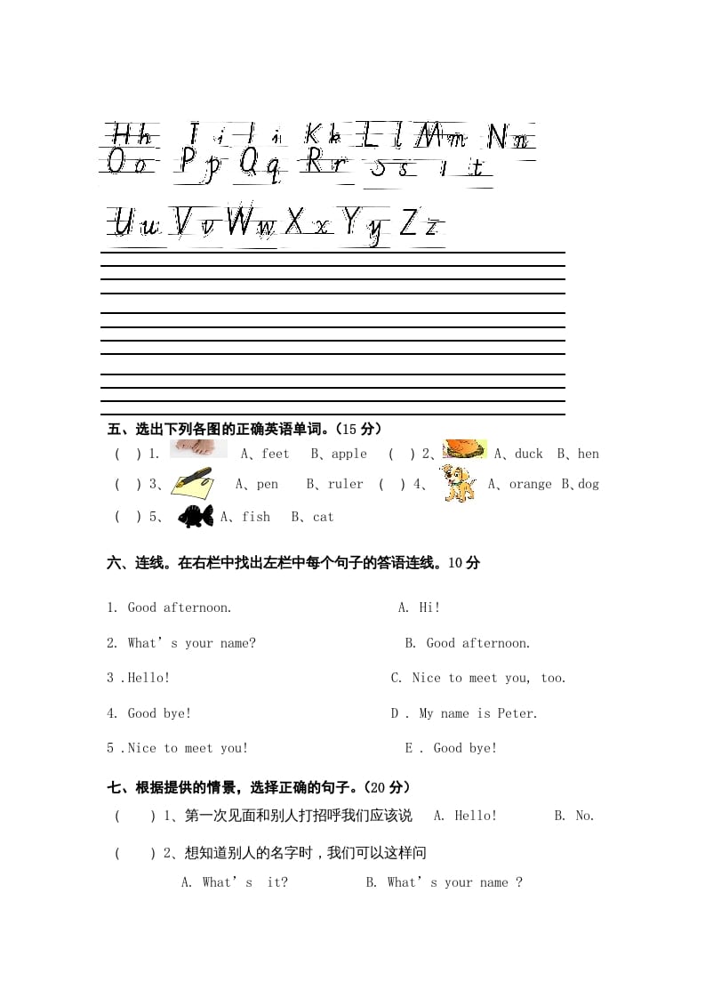 图片[2]-三年级英语上册英语上册期末试卷(5)（人教PEP）-智源优学网