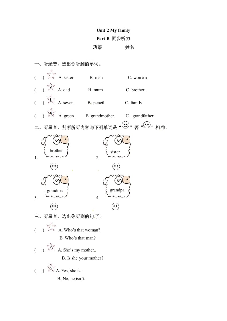 三年级英语下册同步听力训练-Unit2MyfamilyPartB人教PEP版-智源优学网