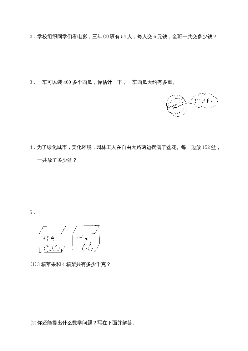 图片[3]-三年级数学上册第六单元《多位数乘一位数》测试卷(一)（人教版）-智源优学网