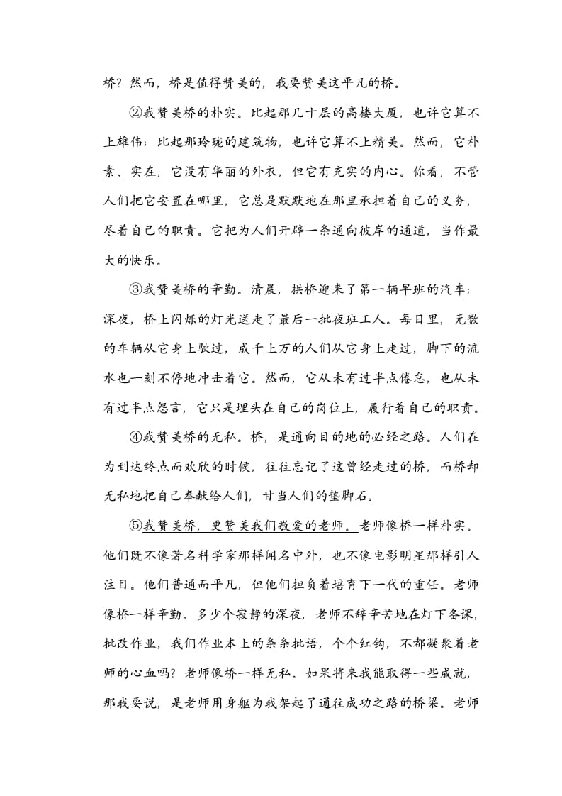 图片[3]-四年级语文上册23总体构架-智源优学网