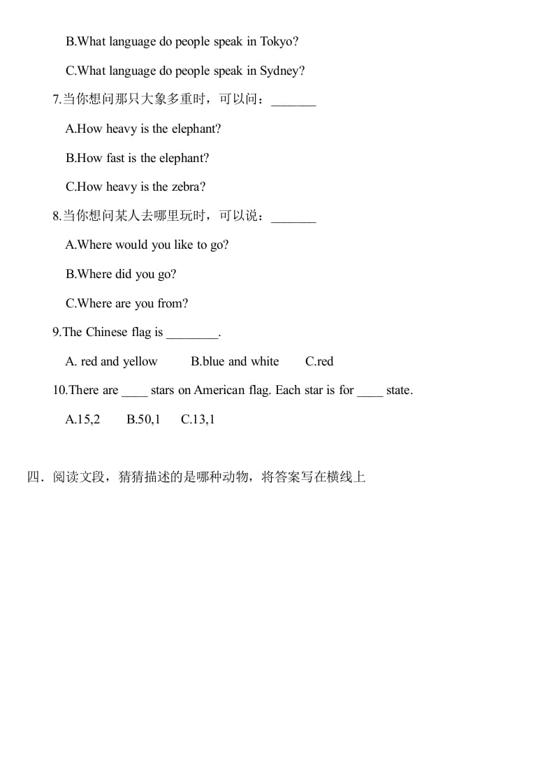图片[2]-六年级英语上册期中测试模拟卷1（人教版一起点）-智源优学网