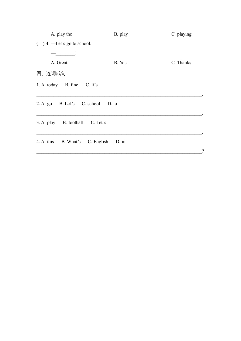 图片[2]-四年级英语上册Lesson19_课时训练（人教版一起点）-智源优学网