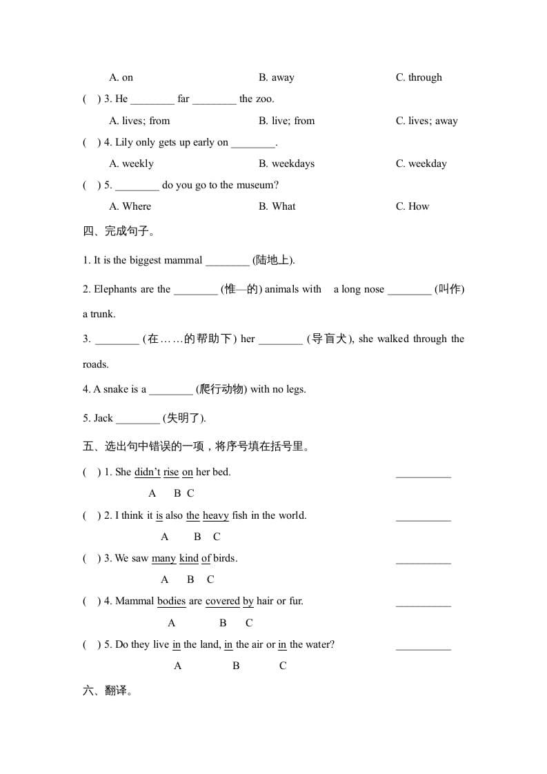 图片[2]-六年级英语上册Unit3_单元测试卷（人教版一起点）-智源优学网