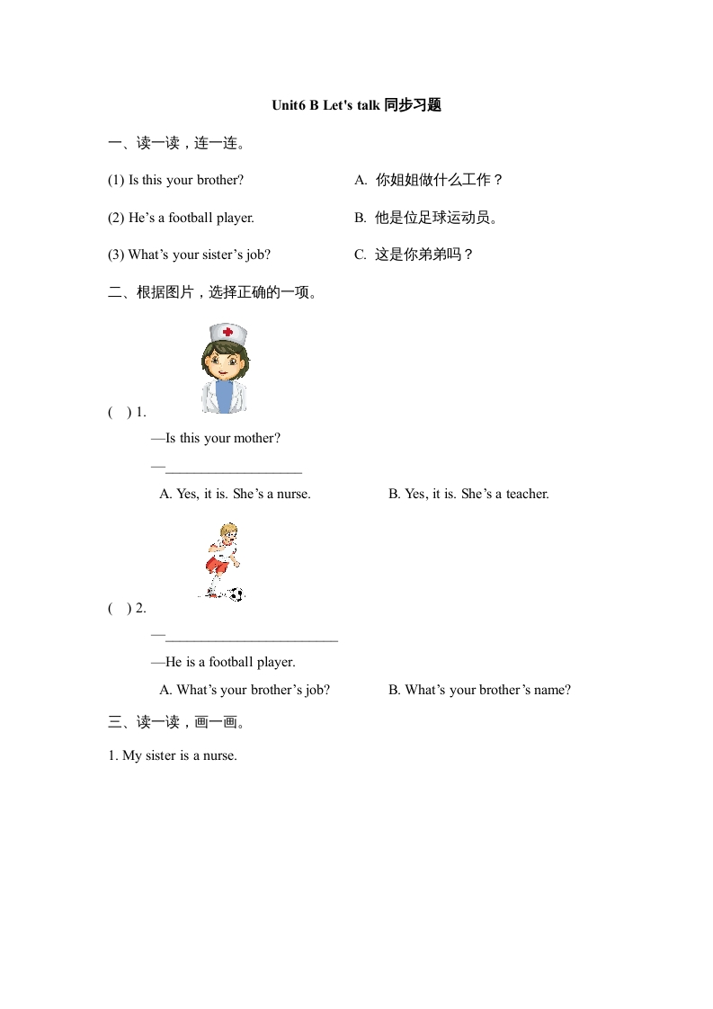 四年级英语上册Unit6_B_Let’s_talk同步习题（人教版一起点）-智源优学网