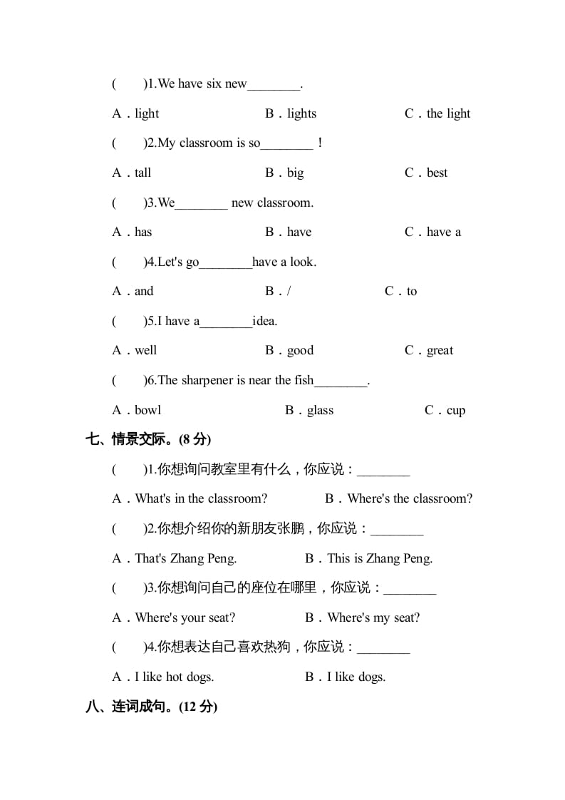 图片[3]-四年级英语上册Unit1myclassroom单元测试及答案1（人教PEP）-智源优学网