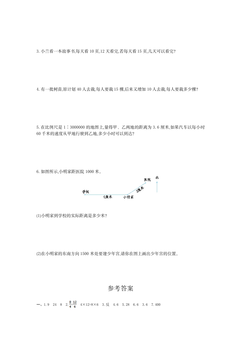 图片[3]-六年级数学下册第四单元检测卷（1）(1)-智源优学网