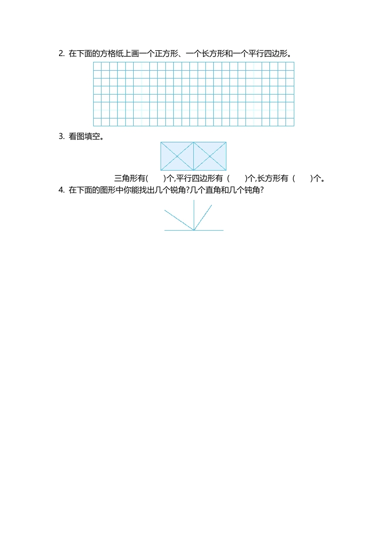 图片[2]-二年级数学下册第六单元-智源优学网