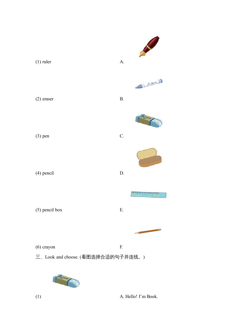 图片[2]-三年级英语上册Unit1_C_同步习题（人教版一起点）-智源优学网