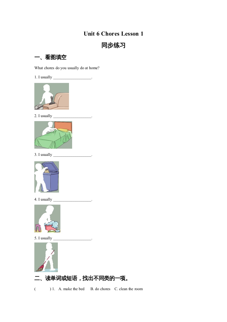 五年级英语上册Ｕｎｉｔ6ChoresLesson1同步练习3（人教版一起点）-智源优学网