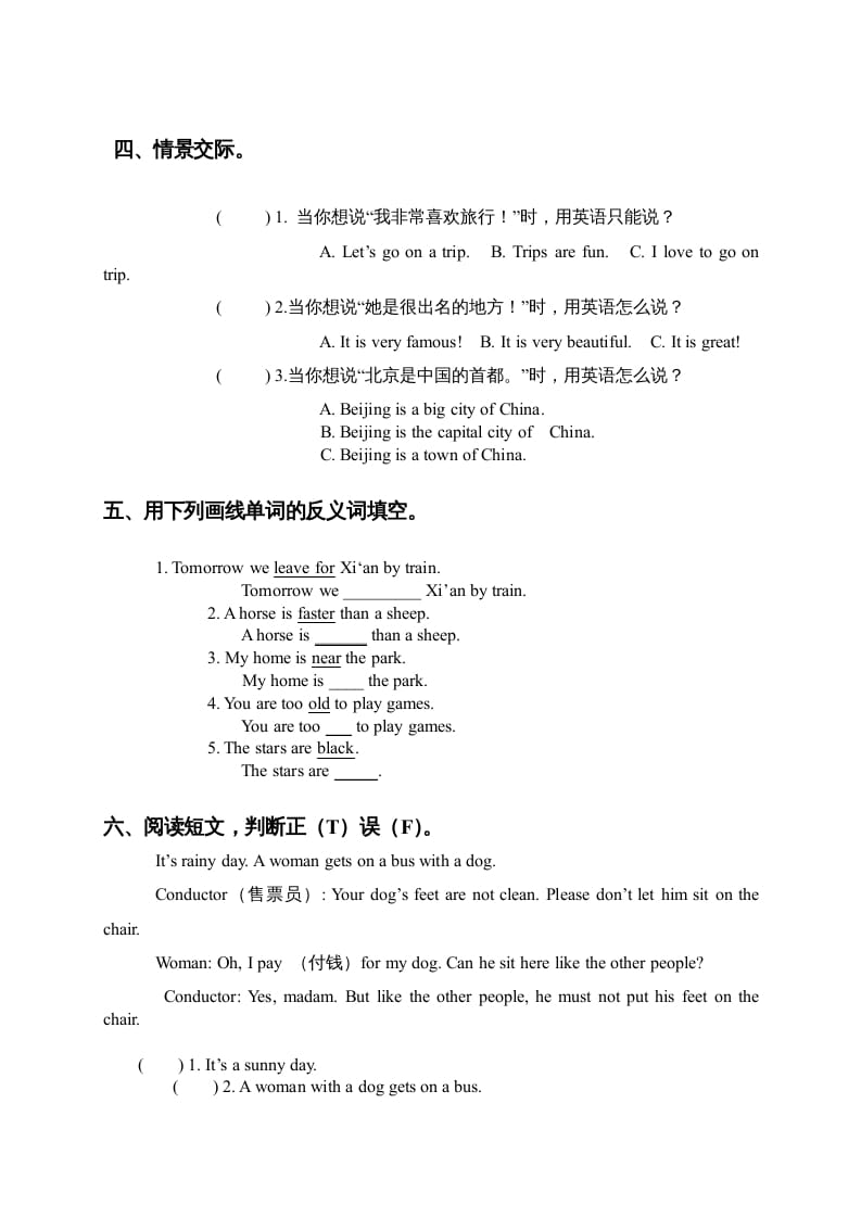 图片[2]-三年级英语上册期末复习题2（人教版一起点）-智源优学网