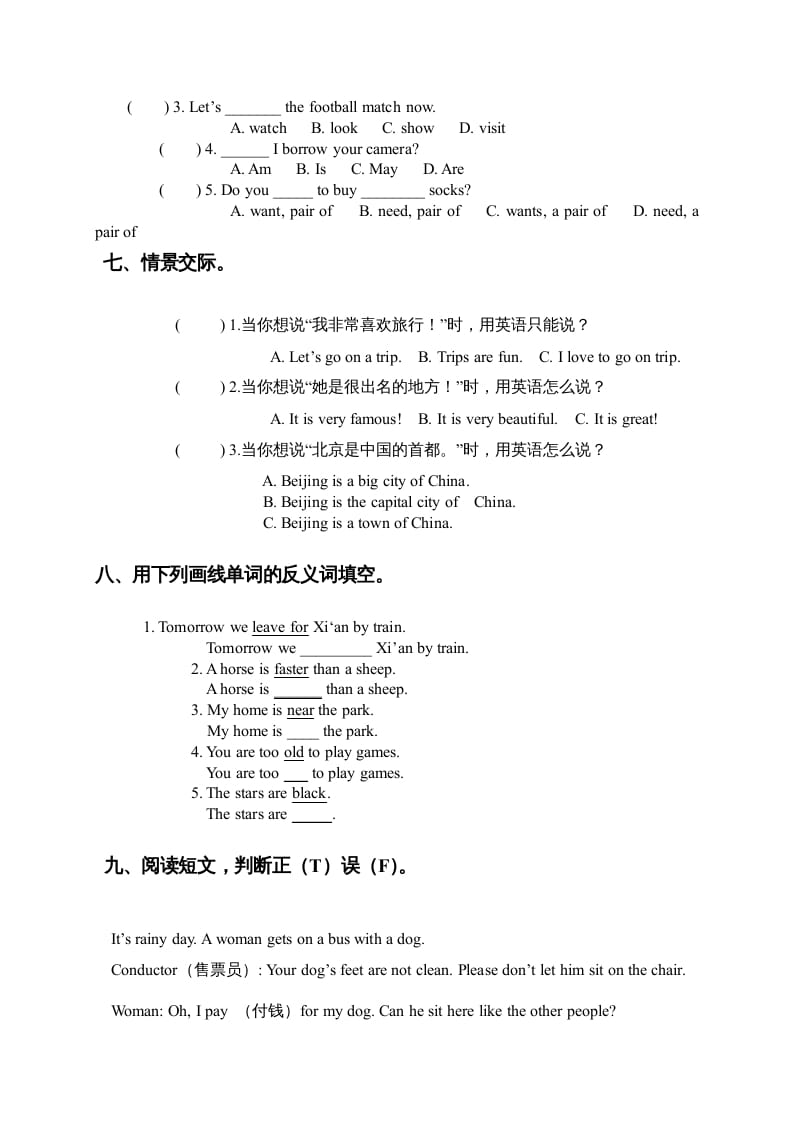 图片[3]-三年级英语上册期末复习题2（人教版一起点）-智源优学网