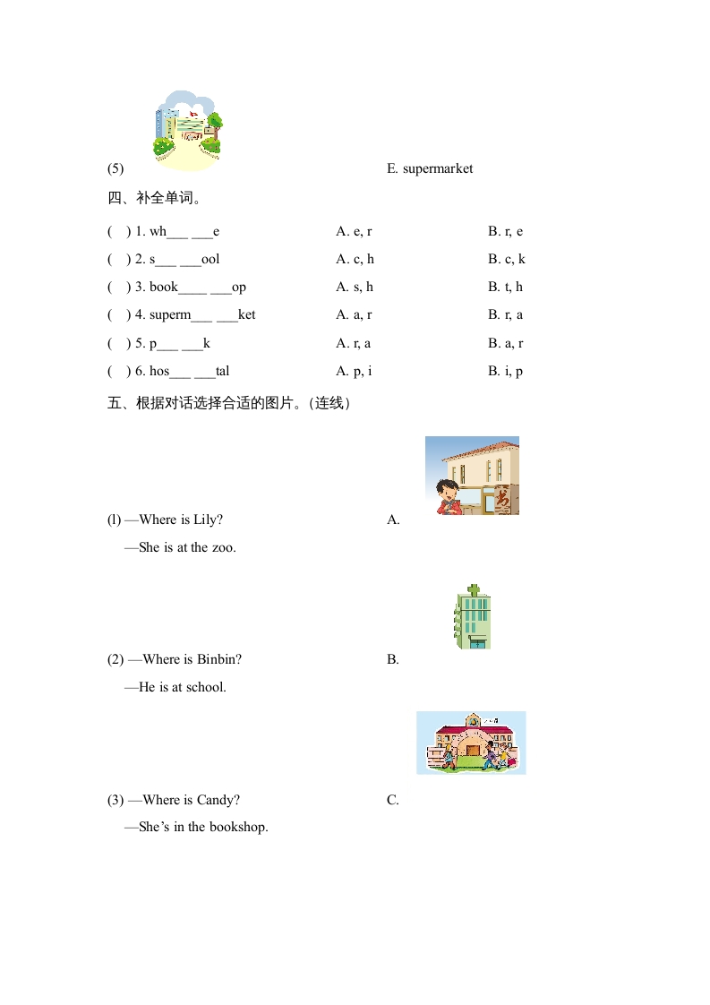 图片[2]-二年级英语上册Unit4_Lesson1课时训练（人教版一起点）-智源优学网