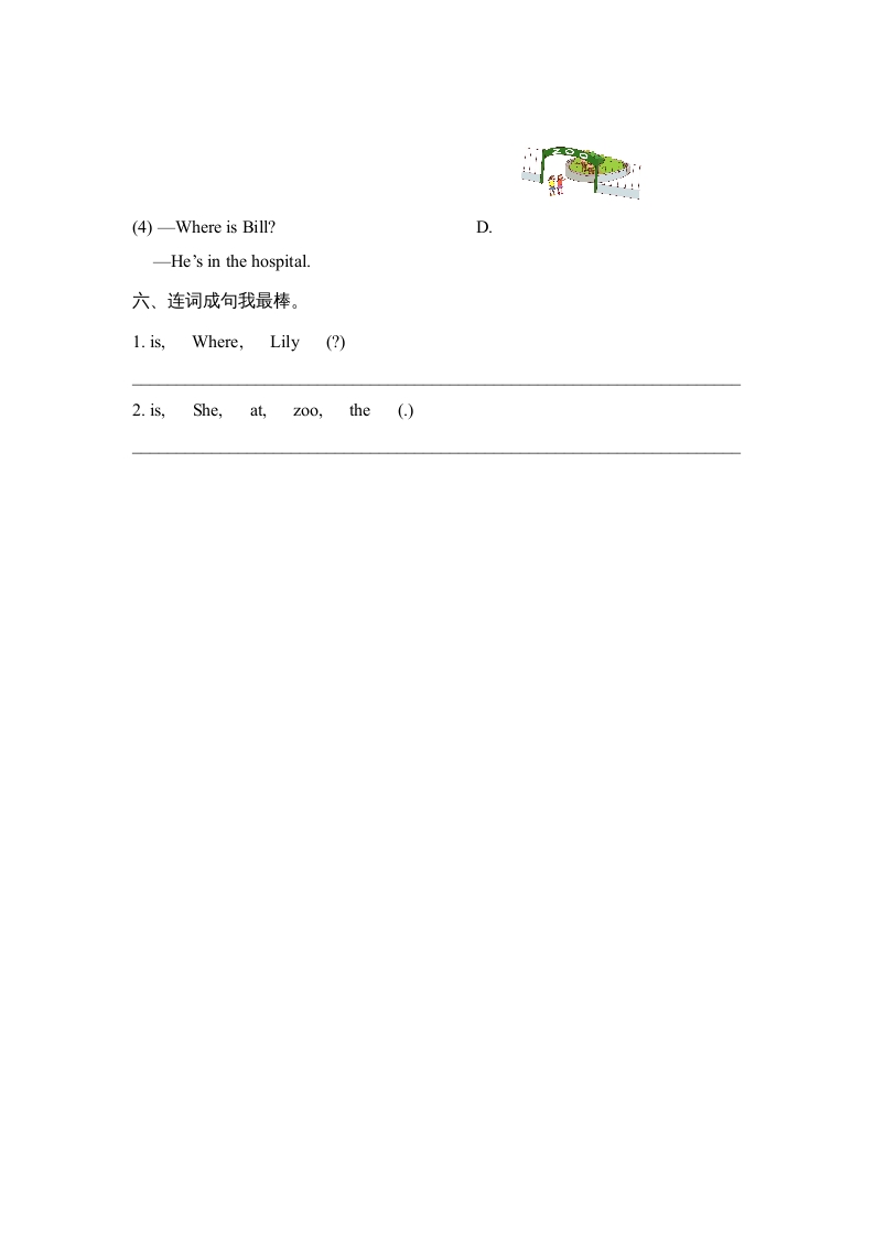 图片[3]-二年级英语上册Unit4_Lesson1课时训练（人教版一起点）-智源优学网