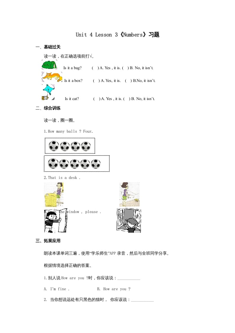 一年级英语上册Numbers习题(3)（人教一起点）-智源优学网