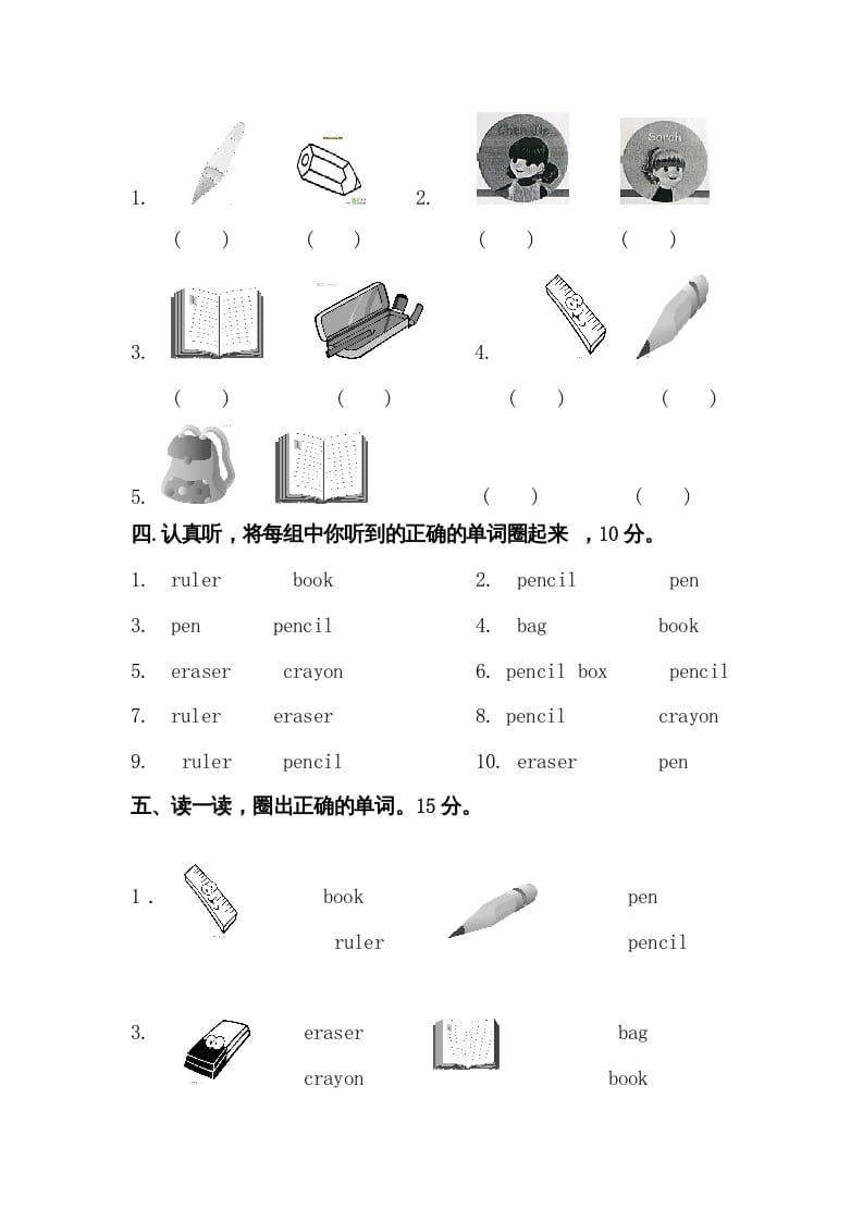 图片[2]-三年级英语上册英语上册期末综合试卷（含听力材料)（人教PEP）-智源优学网