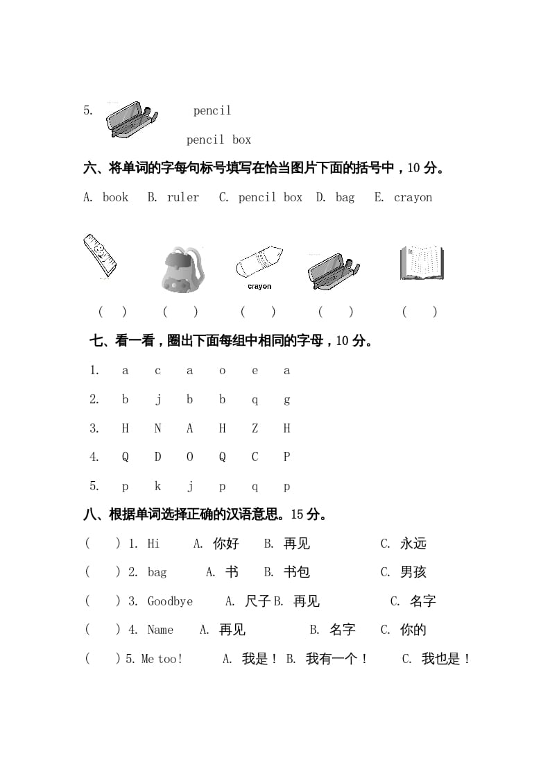 图片[3]-三年级英语上册英语上册期末综合试卷（含听力材料)（人教PEP）-智源优学网