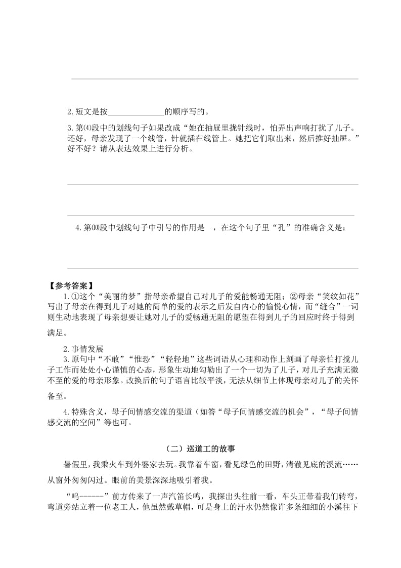 图片[2]-六年级语文上册（）课外阅读训练（含参考答案）（部编版）-智源优学网