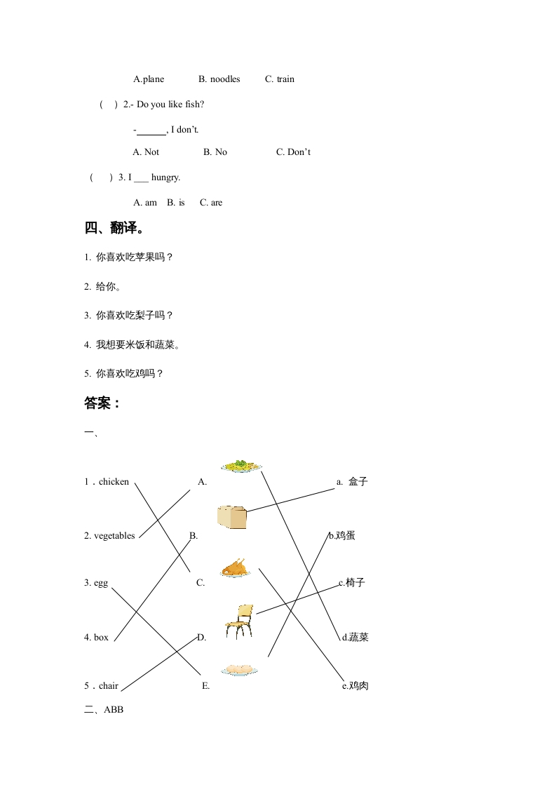 图片[2]-一年级英语上册Unit4FoodLesson2同步练习3（人教一起点）-智源优学网
