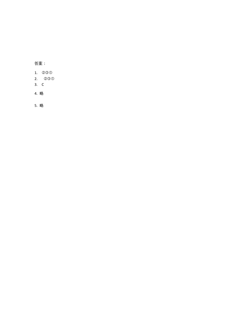 图片[3]-六年级数学上册3.1搭积木比赛(2)（北师大版）-智源优学网
