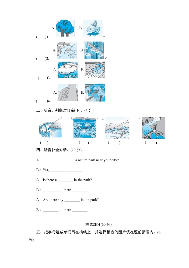 图片[3]-五年级英语上册Unit6《Inanaturepark》单元测试（人教版PEP）-智源优学网