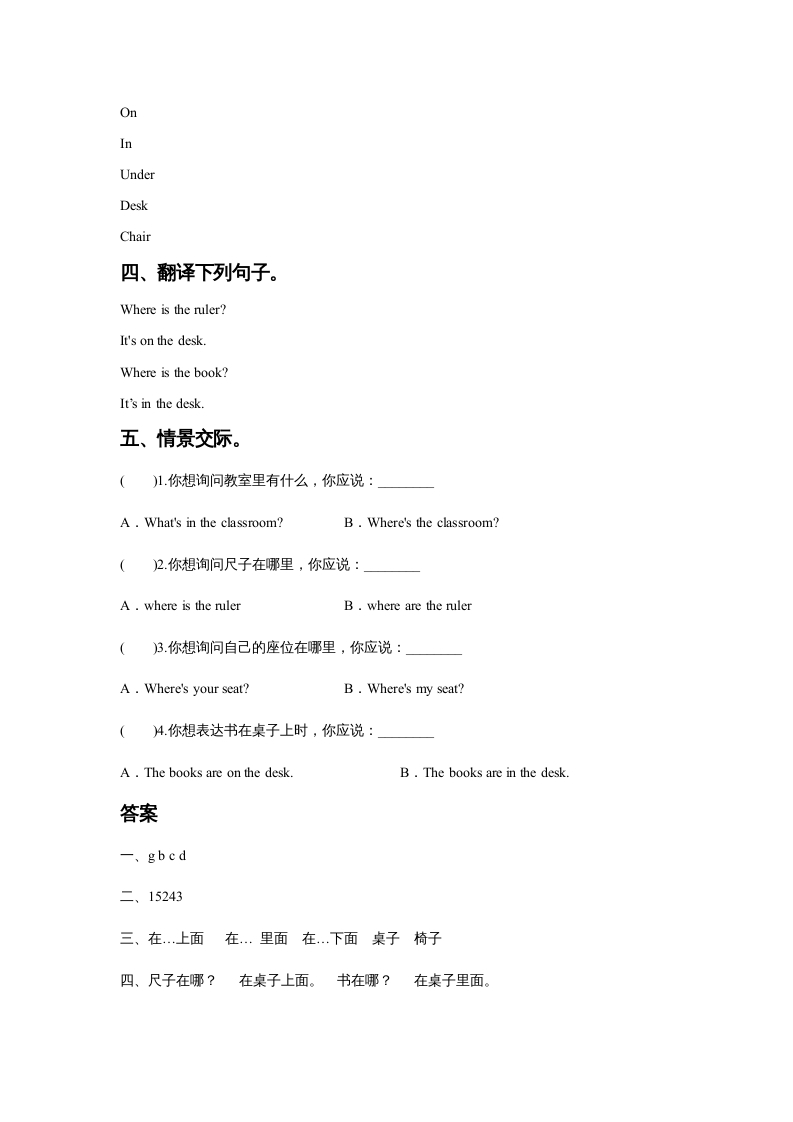 图片[2]-一年级英语上册Unit1ClassroomLesson1同步练习1（人教一起点）-智源优学网