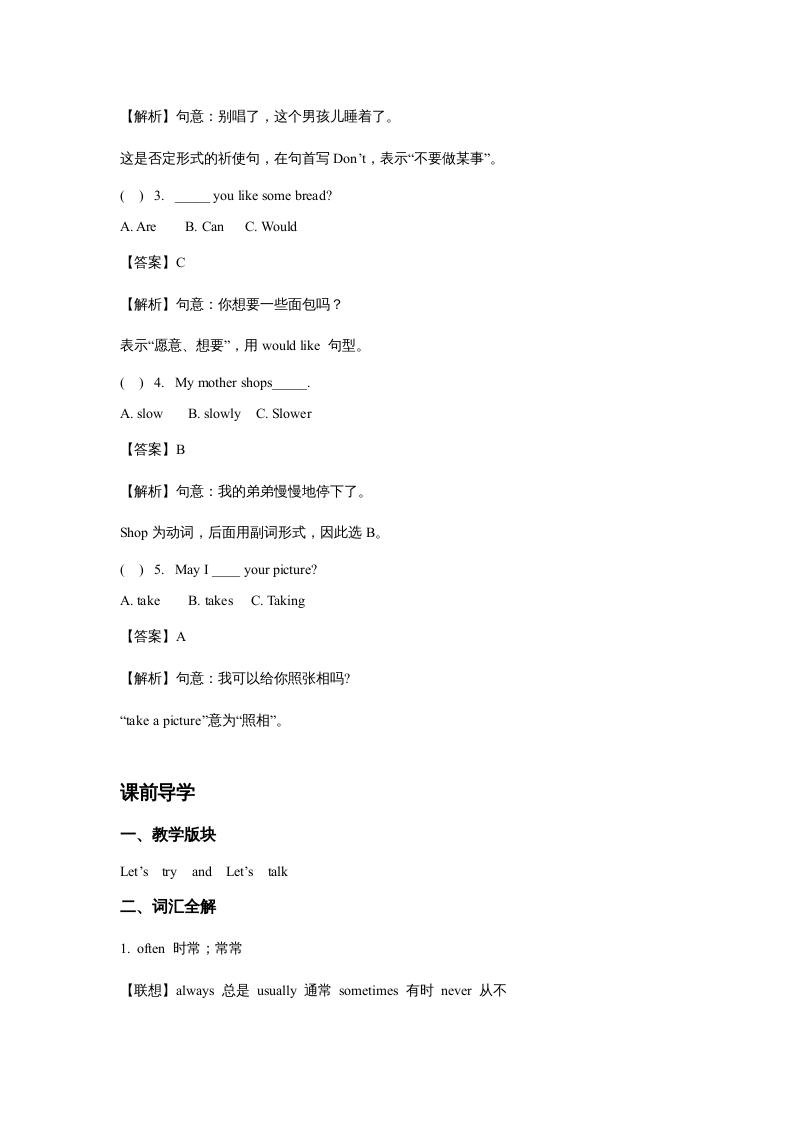 图片[3]-五年级英语上册Unit2MyWeekPeriod3（同步讲练测）（人教版PEP）-智源优学网